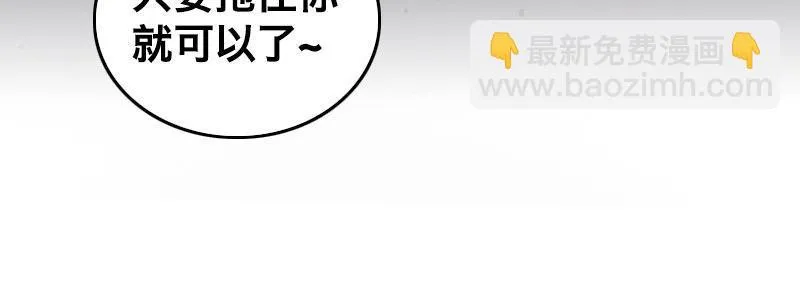 第十话 强制催眠（下） 第96页