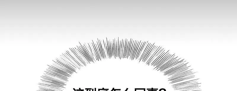 第九话 强制催眠（上） 第21页