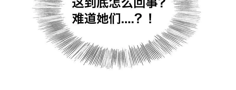 第九话 强制催眠（上） 第22页