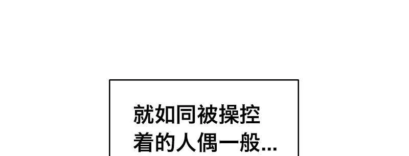 第九话 强制催眠（上） 第33页