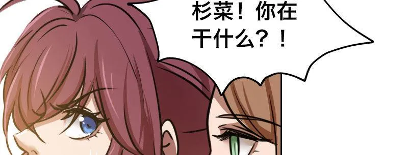 第九话 强制催眠（上） 第38页