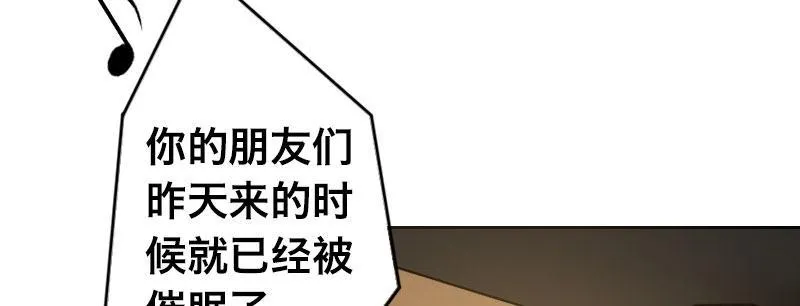 第九话 强制催眠（上） 第40页