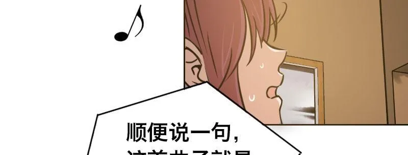 第九话 强制催眠（上） 第42页