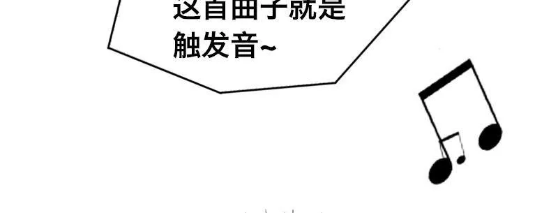 第九话 强制催眠（上） 第43页