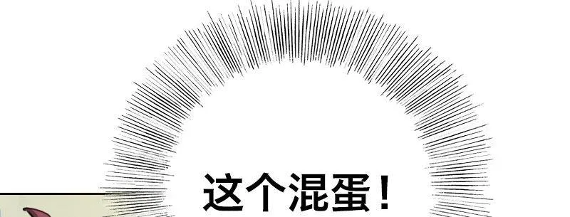 第九话 强制催眠（上） 第44页