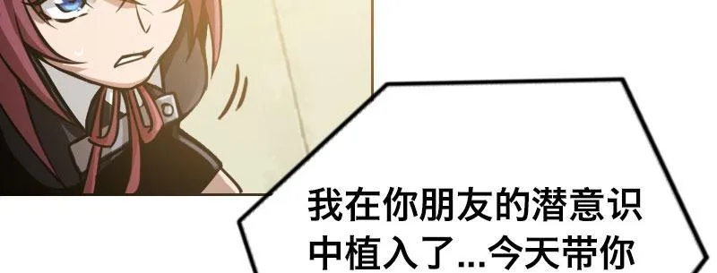 第九话 强制催眠（上） 第46页