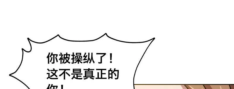 第九话 强制催眠（上） 第51页