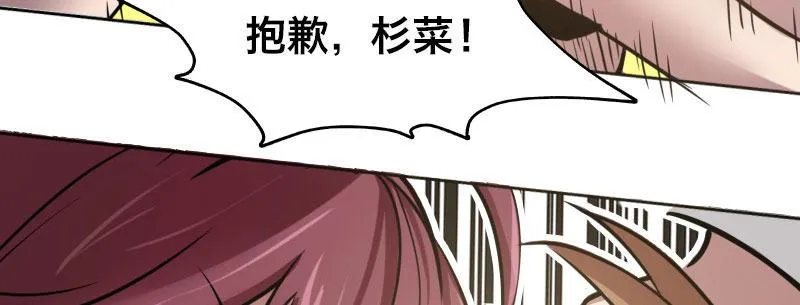第九话 强制催眠（上） 第66页