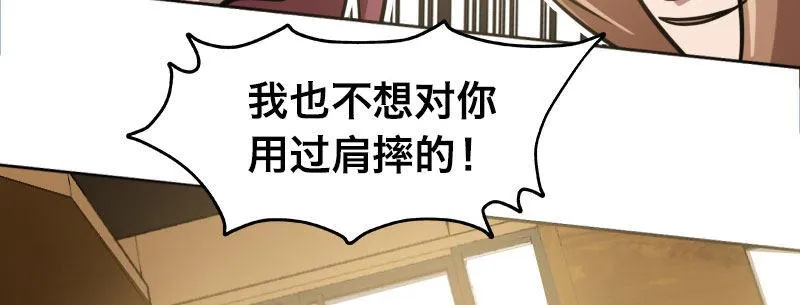 第九话 强制催眠（上） 第68页