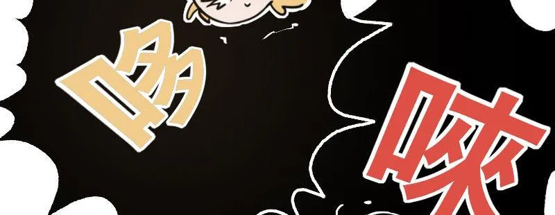 第九话 强制催眠（上） 第77页