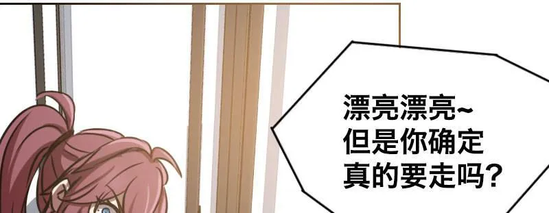 第九话 强制催眠（上） 第86页