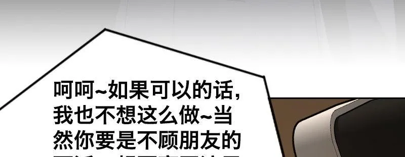 第九话 强制催眠（上） 第92页