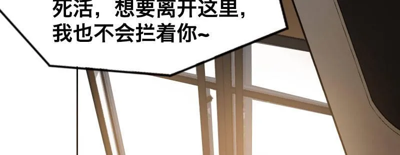 第九话 强制催眠（上） 第93页