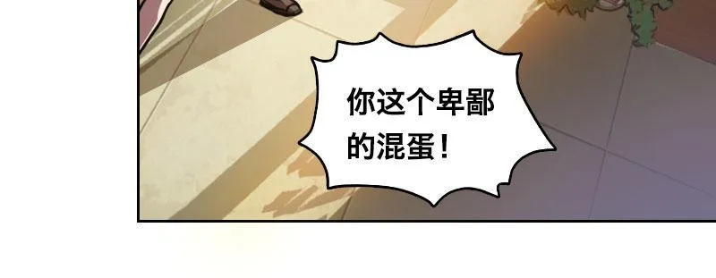 第九话 强制催眠（上） 第96页