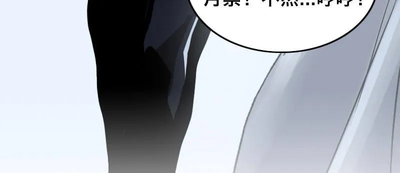 第九话 强制催眠（上） 第108页