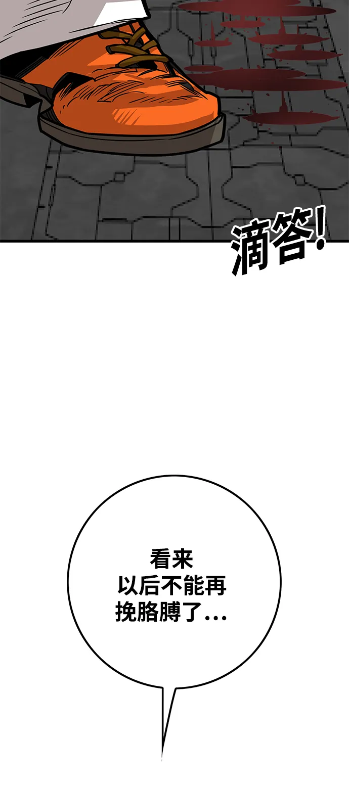 [第3季] 第51话 第3页