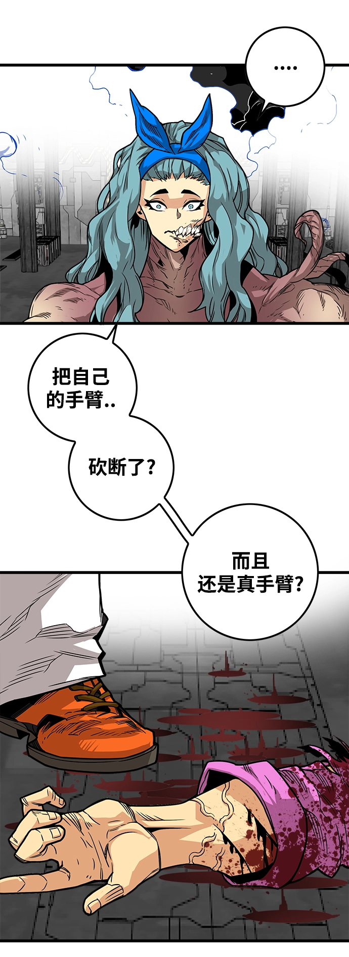 [第3季] 第51话 第5页