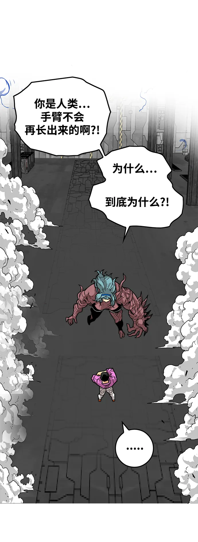 [第3季] 第51话 第6页