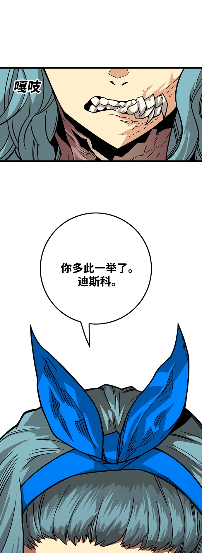 [第3季] 第51话 第7页