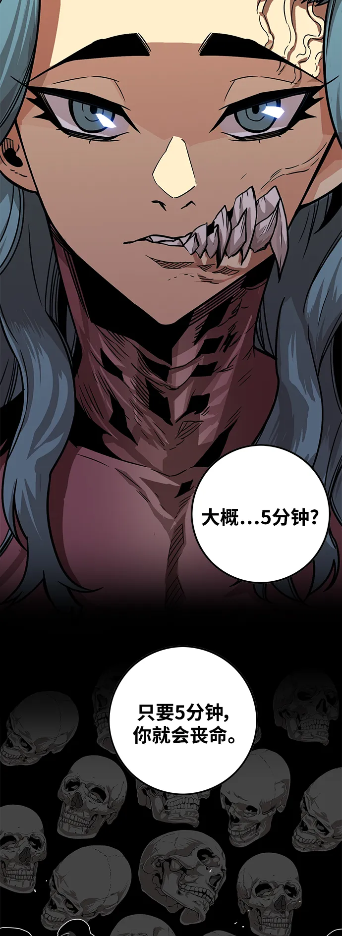 [第3季] 第51话 第8页