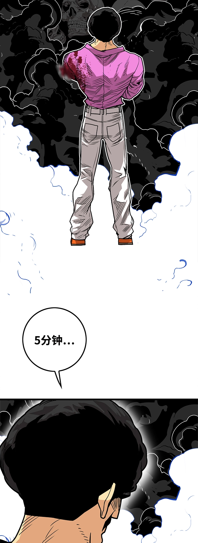 [第3季] 第51话 第9页