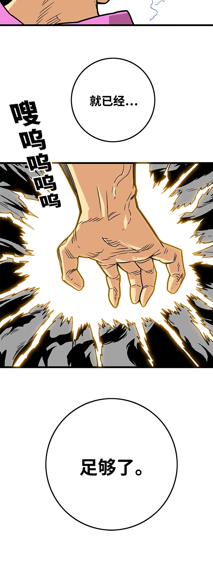 [第3季] 第51话 第10页