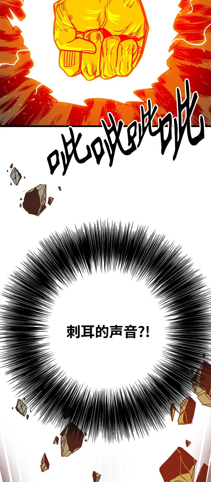 [第3季] 第51话 第13页