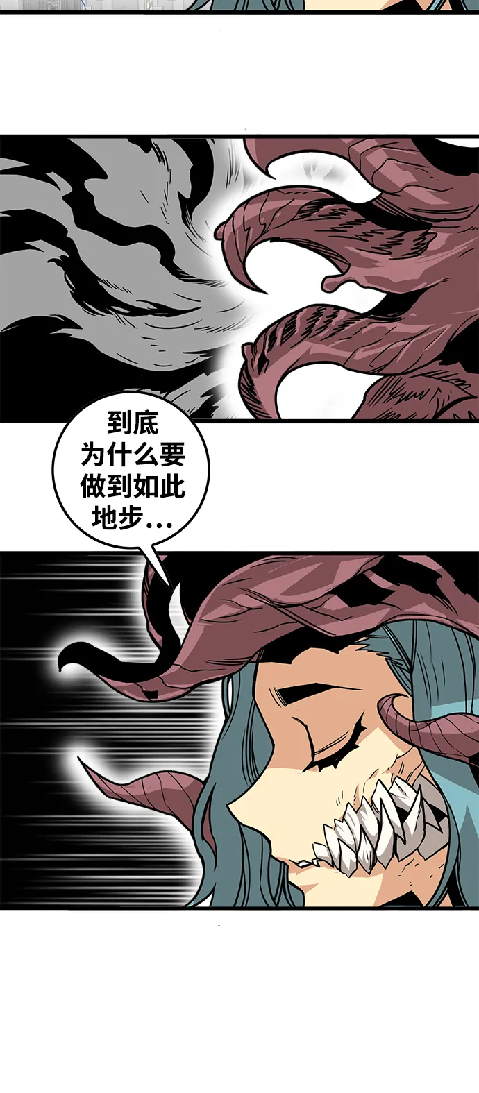 [第3季] 第51话 第16页