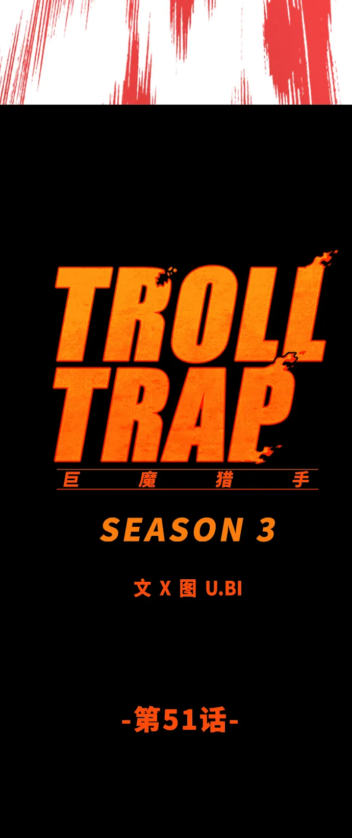 [第3季] 第51话 第22页