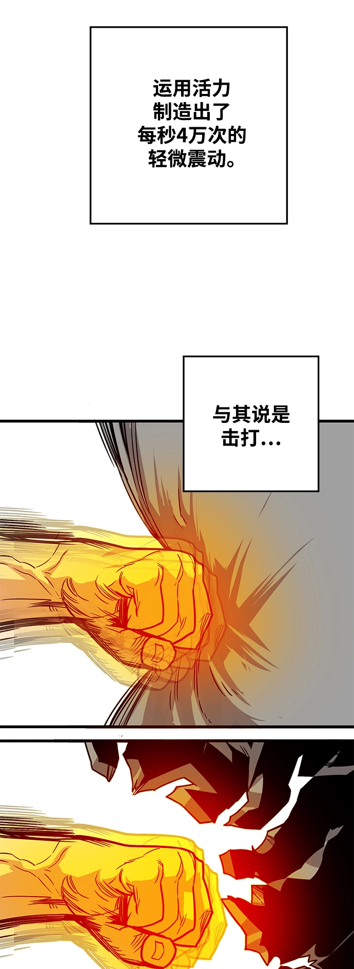 [第3季] 第51话 第24页