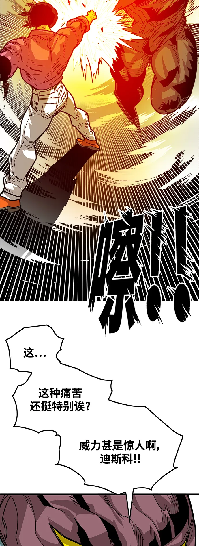 [第3季] 第51话 第26页