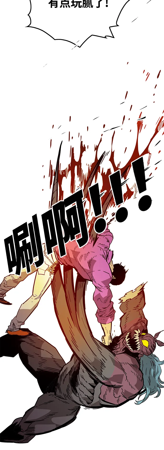 [第3季] 第51话 第28页