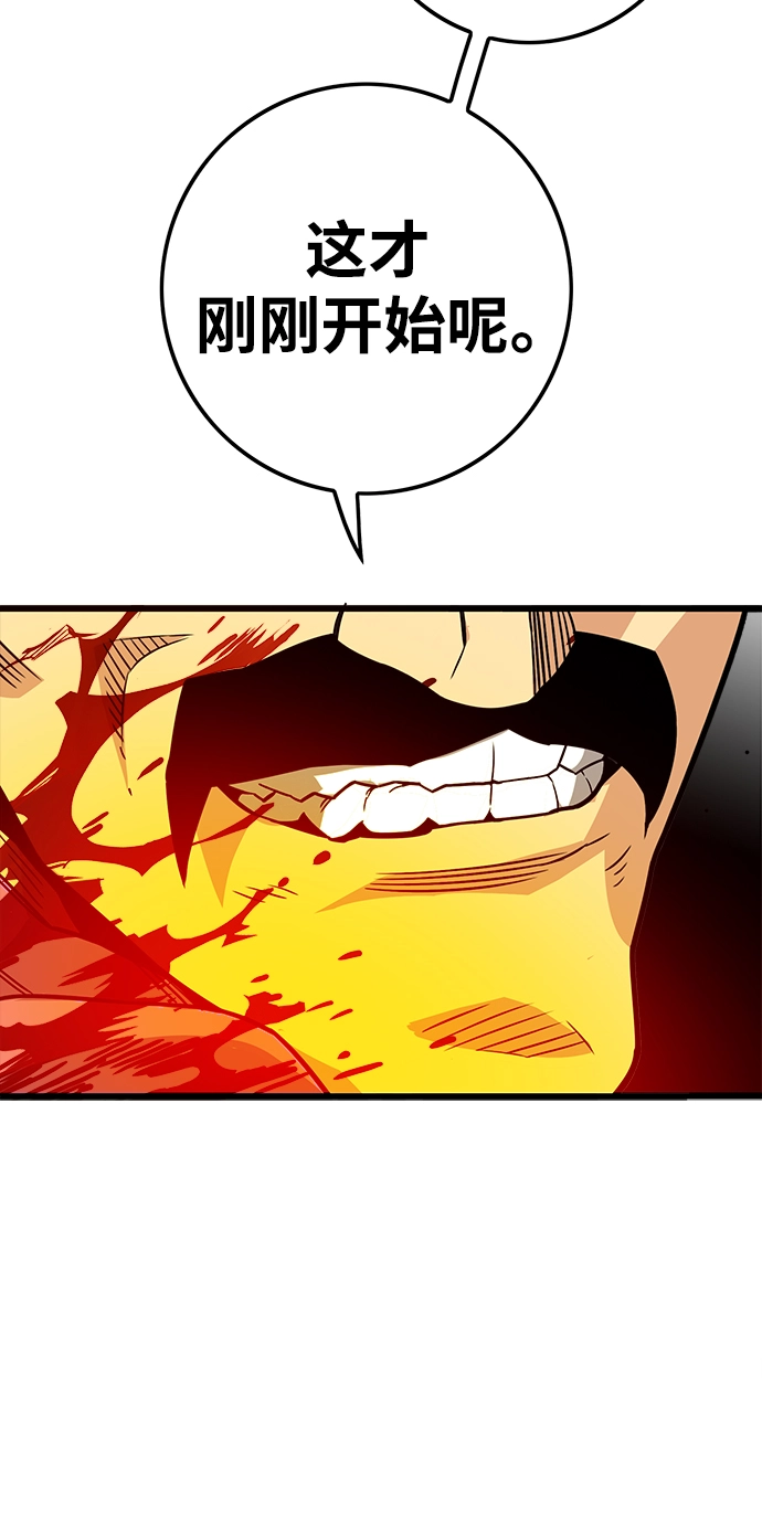 [第3季] 第51话 第31页