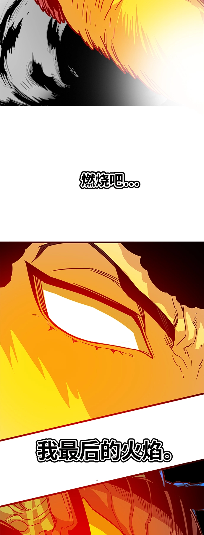 [第3季] 第51话 第34页