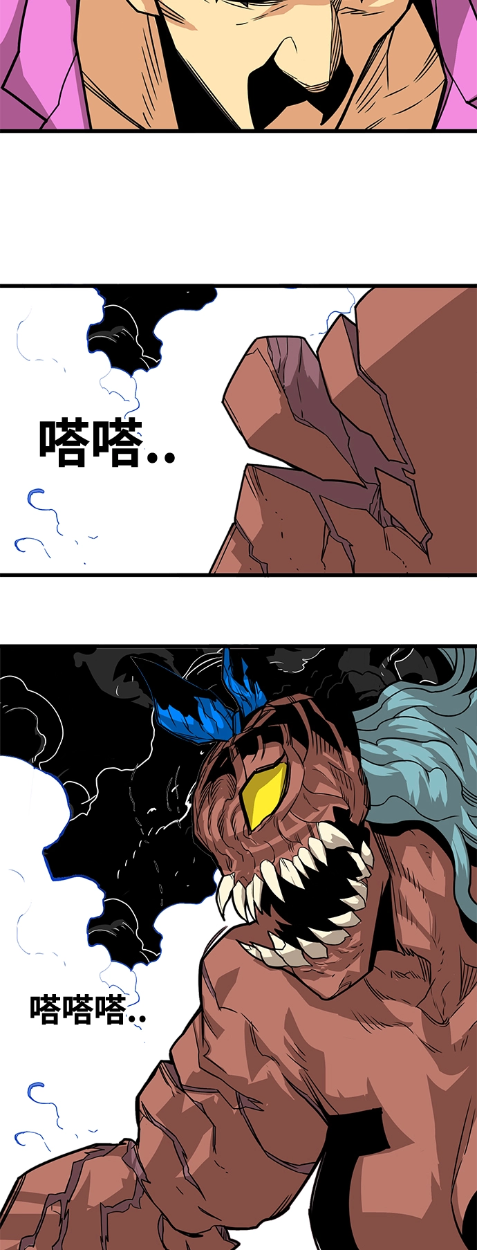 [第3季] 第51话 第47页