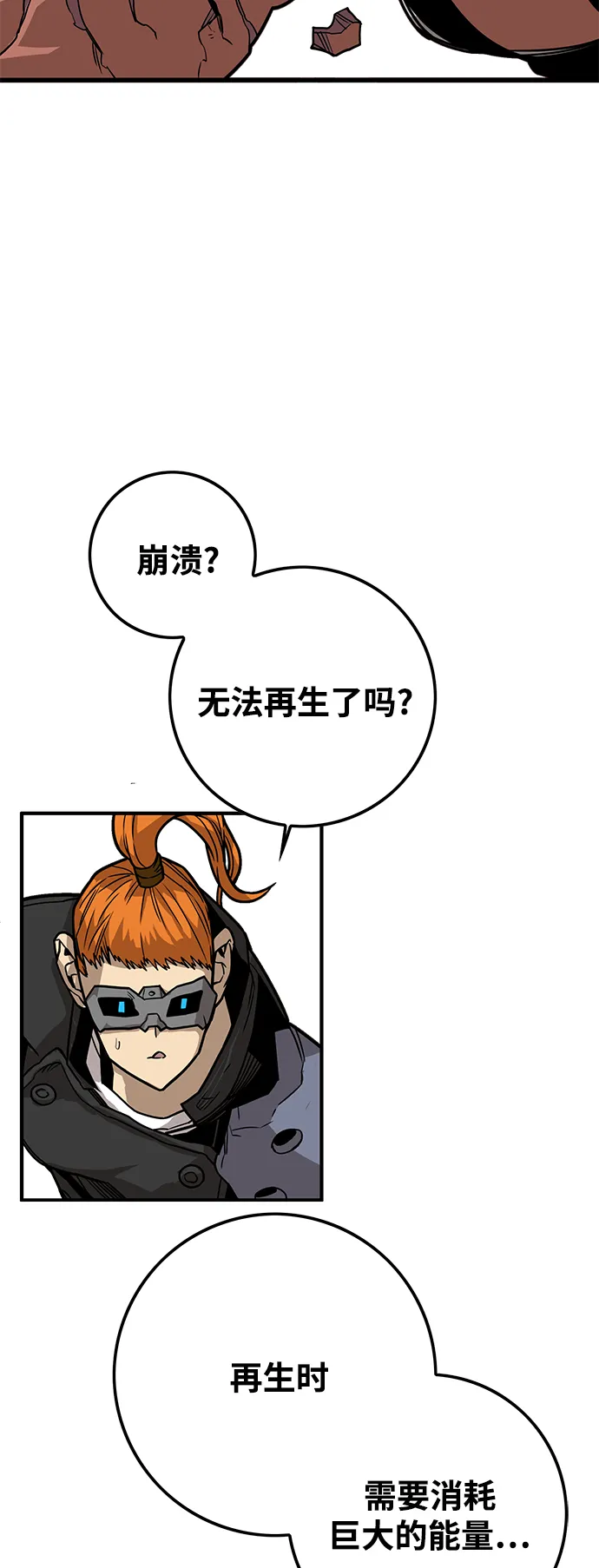 [第3季] 第51话 第48页