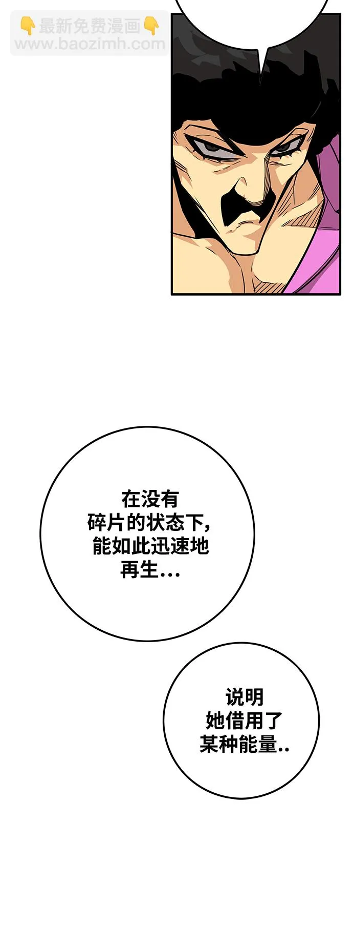 [第3季] 第51话 第49页