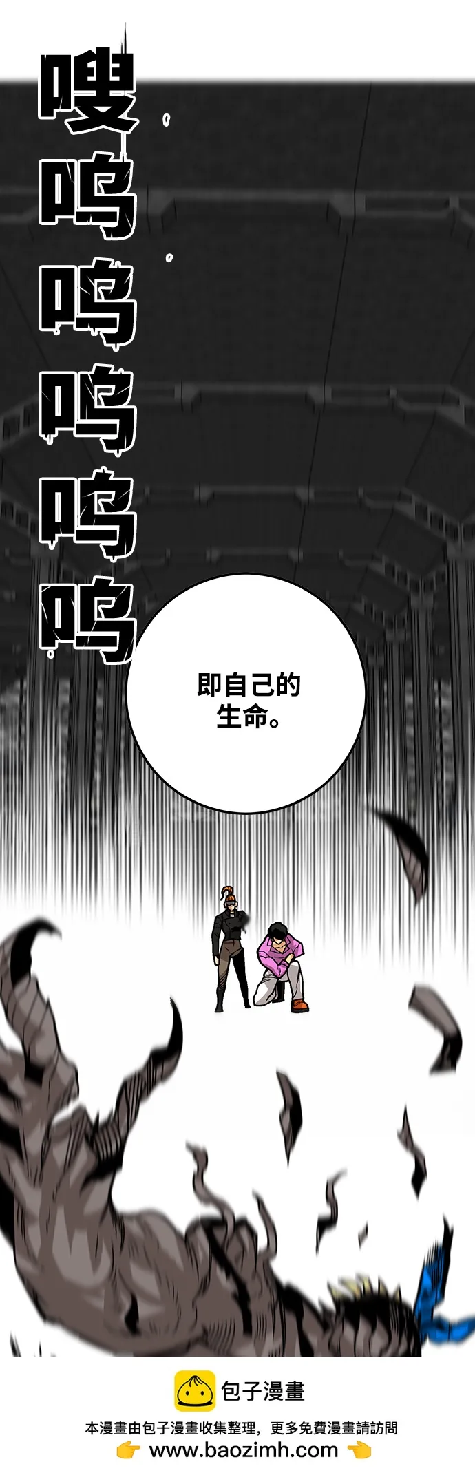 [第3季] 第51话 第50页