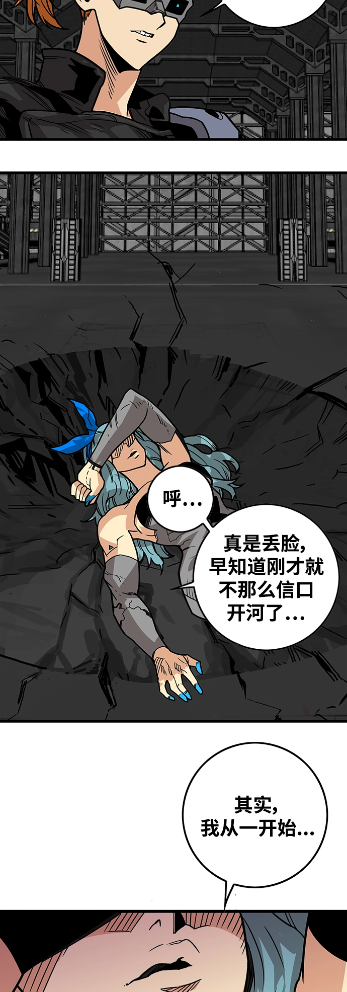 [第3季] 第51话 第54页