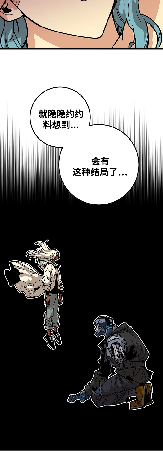 [第3季] 第51话 第55页