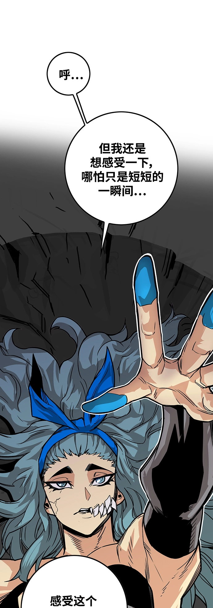 [第3季] 第51话 第56页