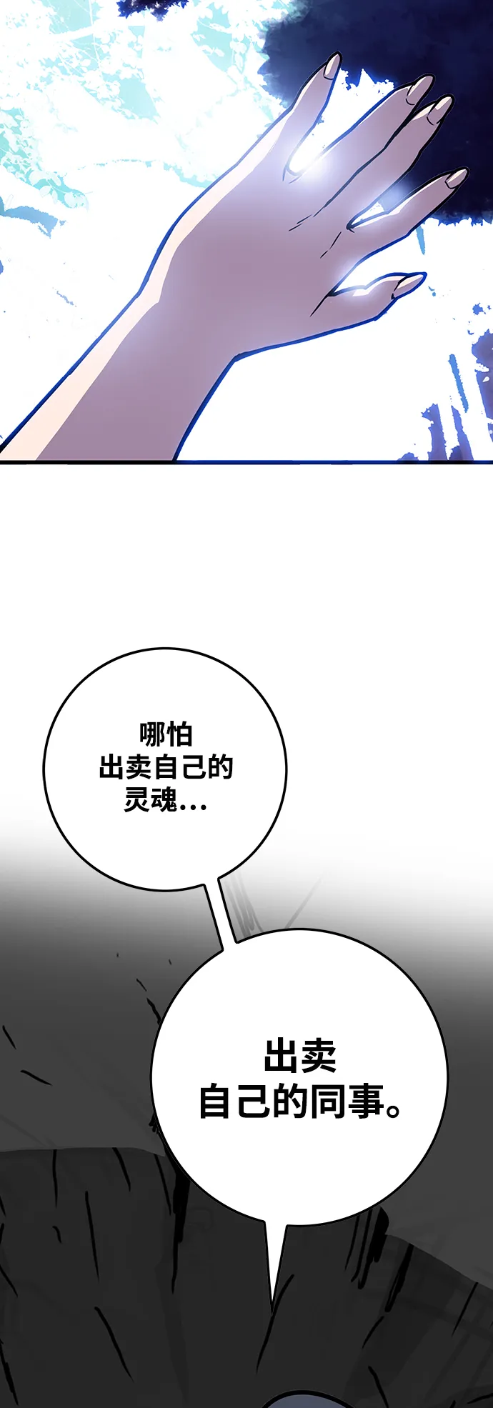 [第3季] 第51话 第58页