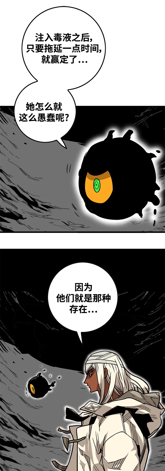 [第3季] 第51话 第62页