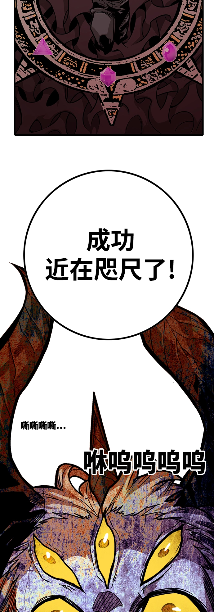 [第3季] 第51话 第69页