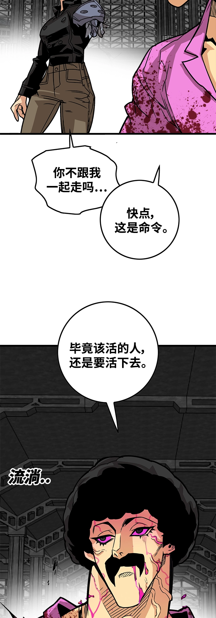 [第3季] 第51话 第72页