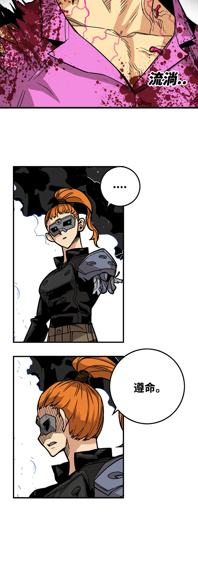 [第3季] 第51话 第73页