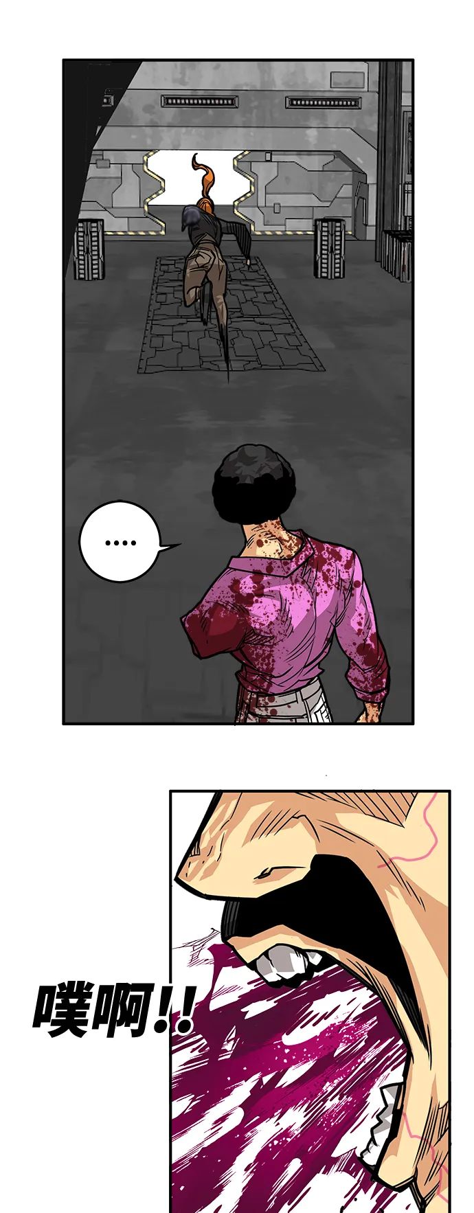 [第3季] 第51话 第74页