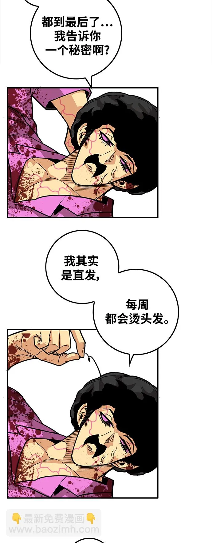 [第3季] 第51话 第76页