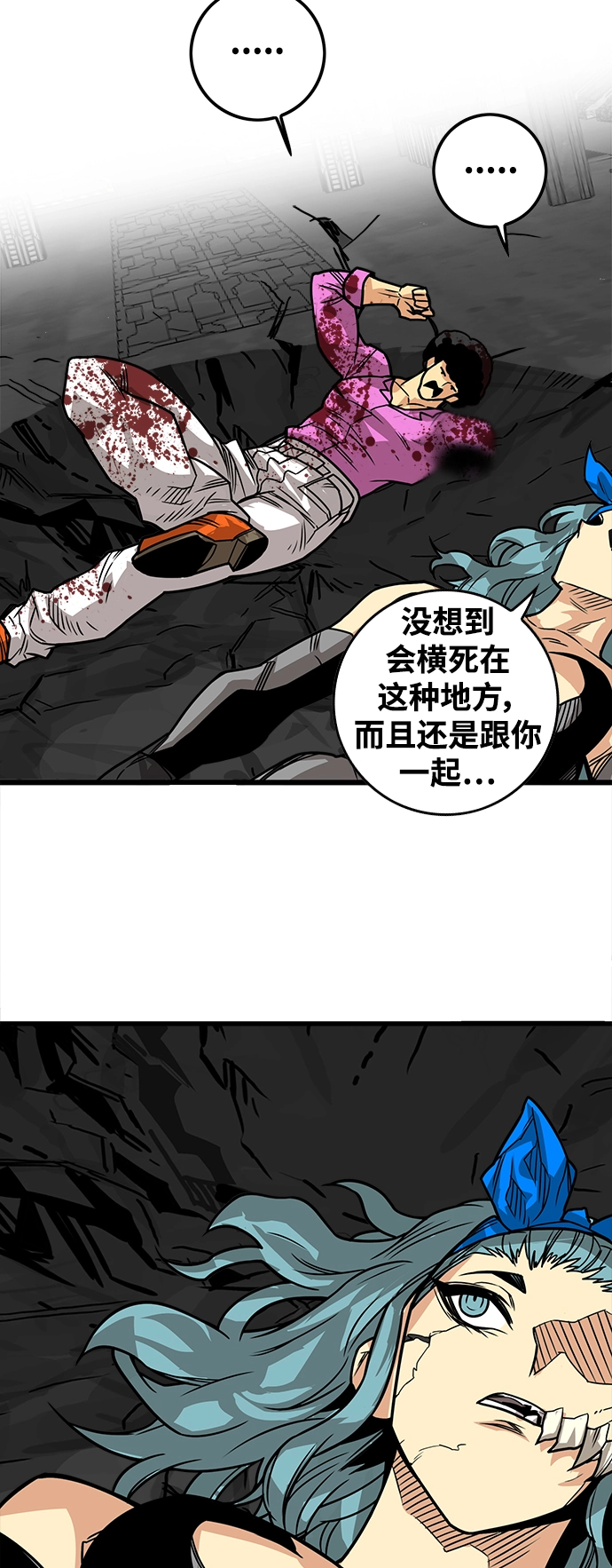 [第3季] 第51话 第77页