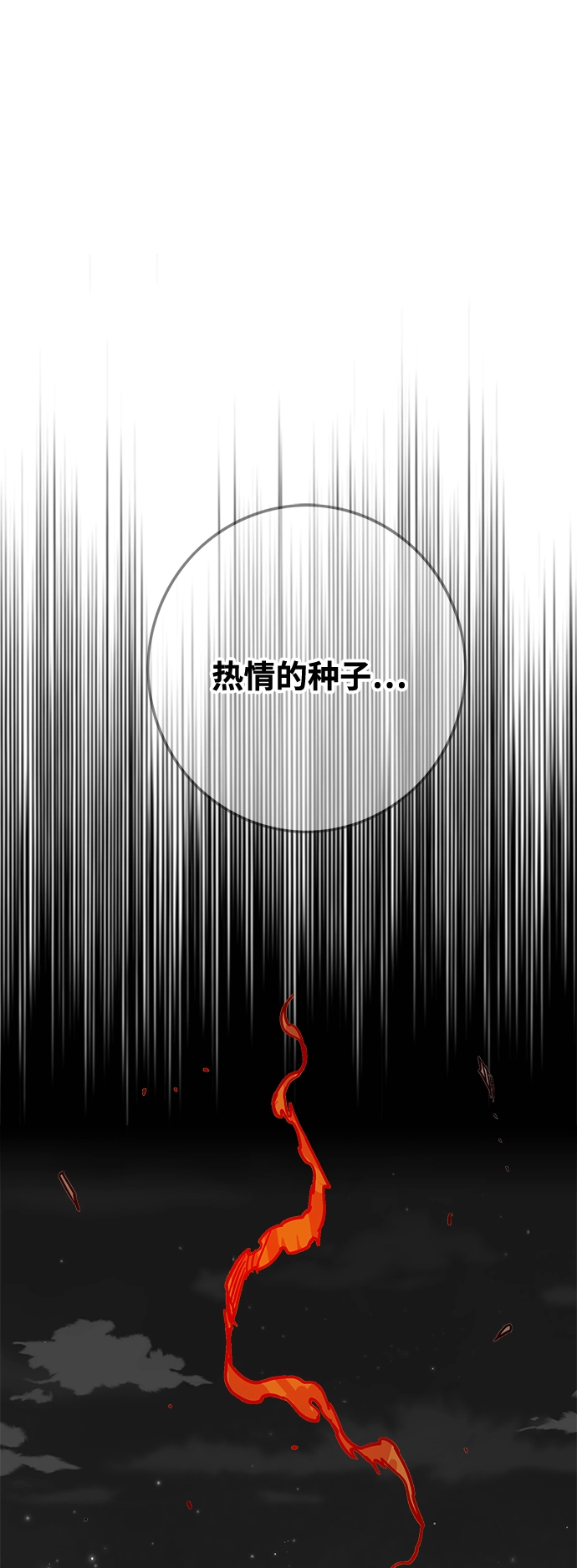 [第3季] 第51话 第80页